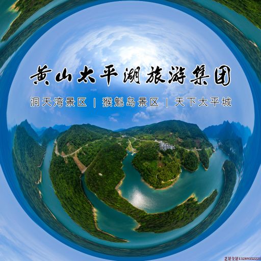 祥符720全景拍摄